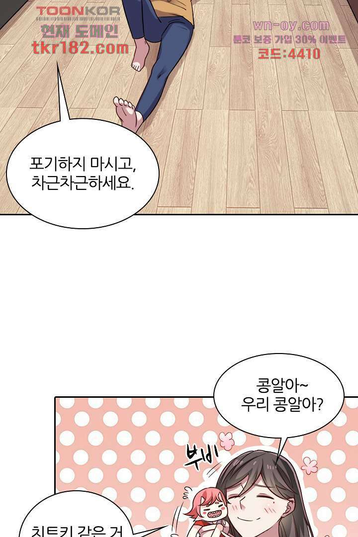 무명배우의 화려한 변신 10화 42