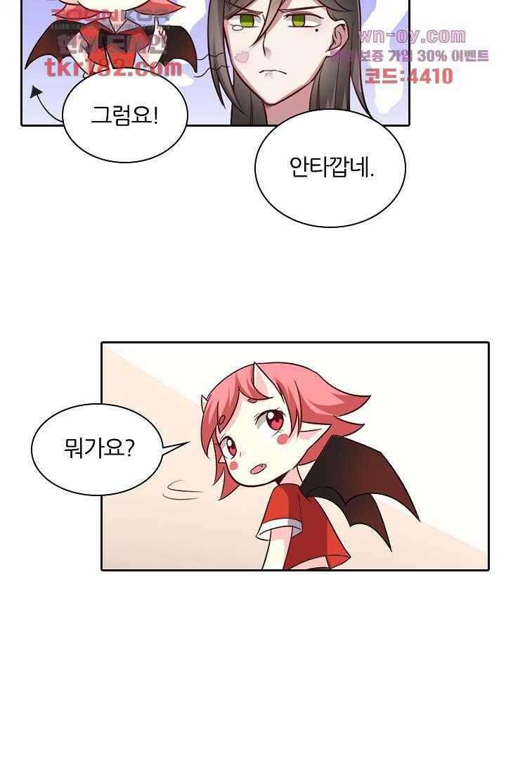 무명배우의 화려한 변신 10화 45