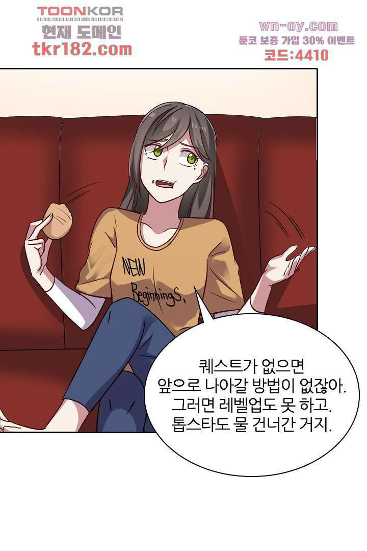 무명배우의 화려한 변신 10화 46