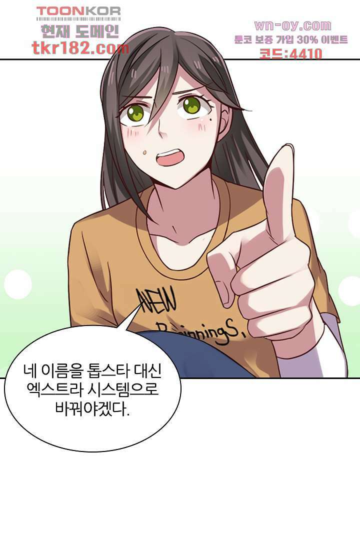 무명배우의 화려한 변신 10화 47