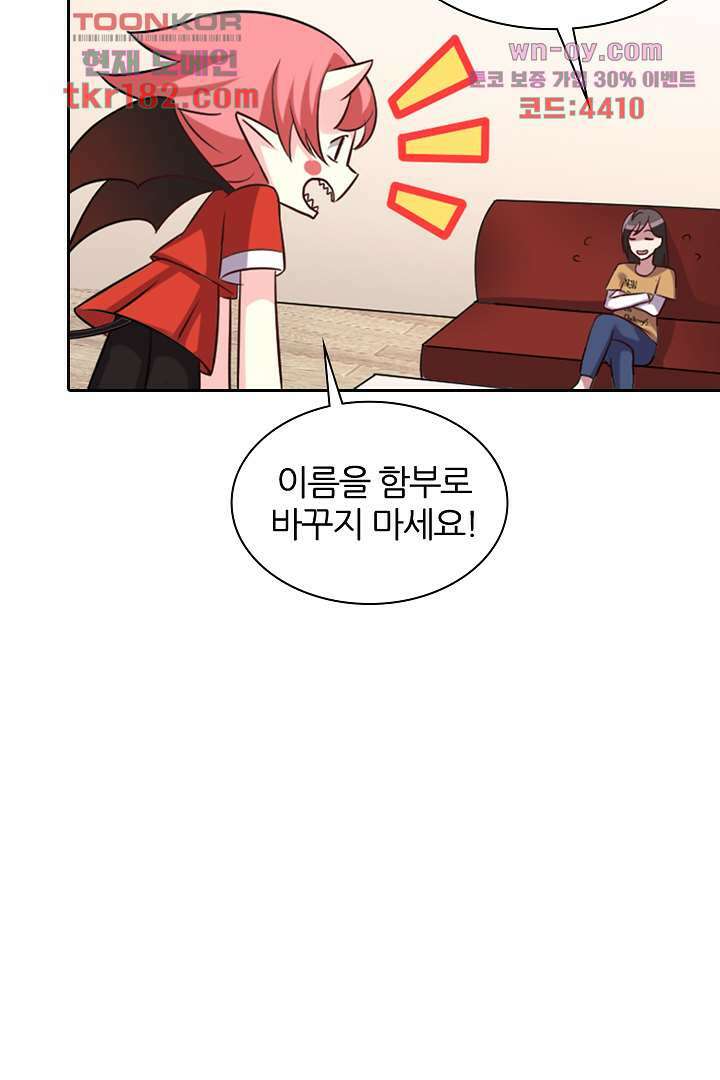 무명배우의 화려한 변신 10화 49