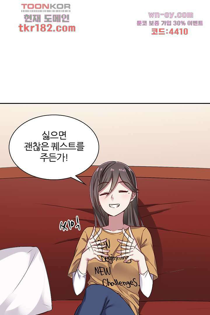 무명배우의 화려한 변신 10화 50