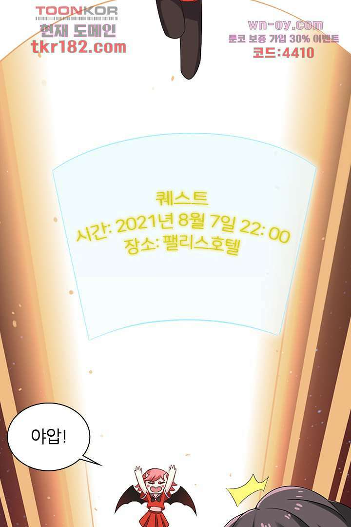 무명배우의 화려한 변신 10화 53