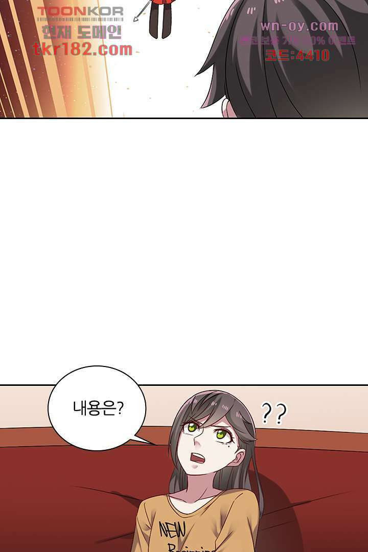 무명배우의 화려한 변신 10화 54