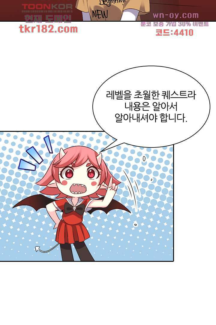 무명배우의 화려한 변신 10화 55