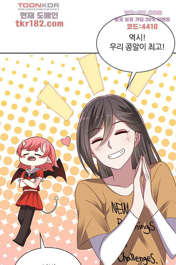 무명배우의 화려한 변신 10화 56
