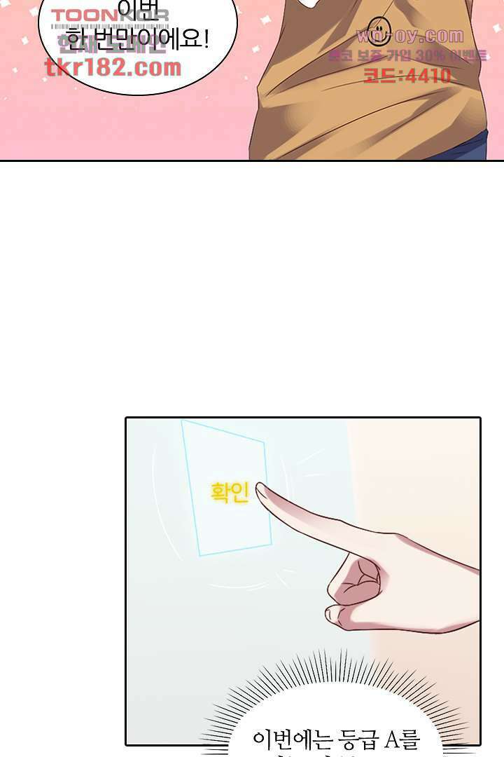 무명배우의 화려한 변신 10화 57