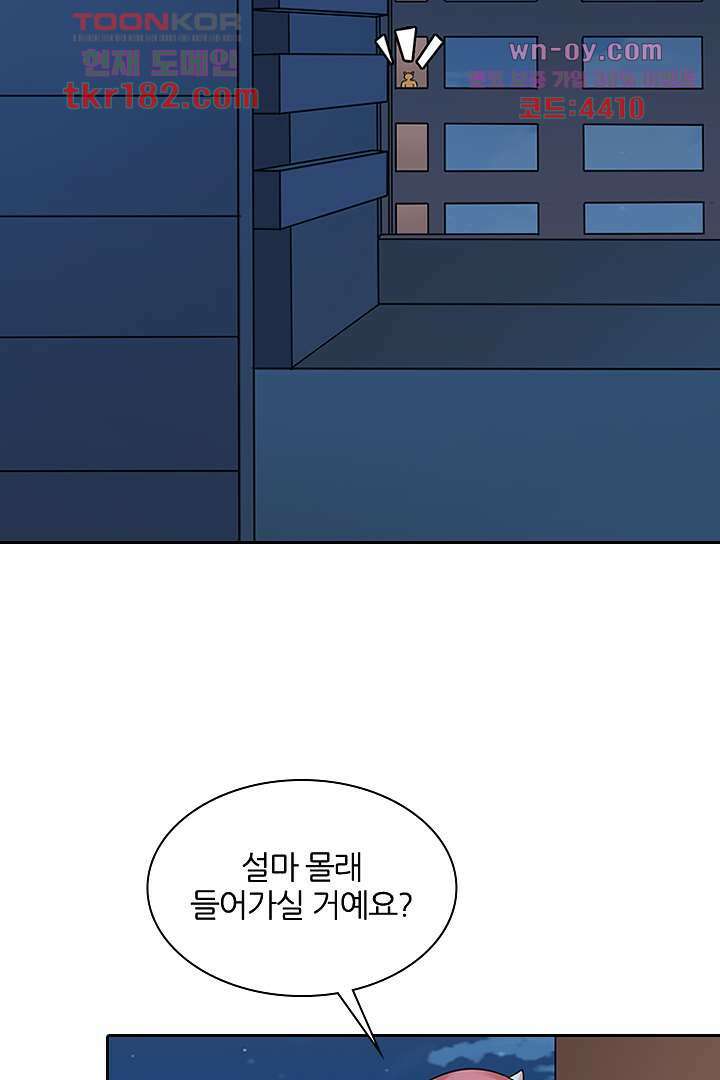 무명배우의 화려한 변신 10화 64