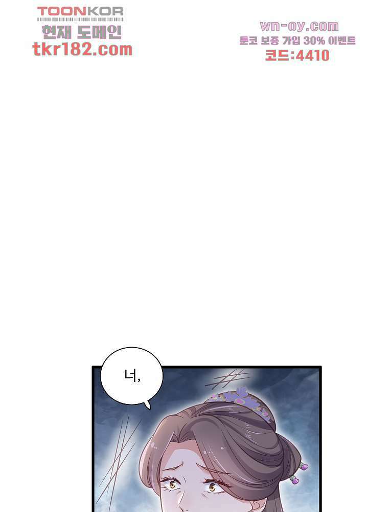 악녀는 착했다 10화 2