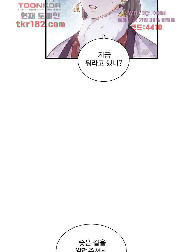 악녀는 착했다 10화 3