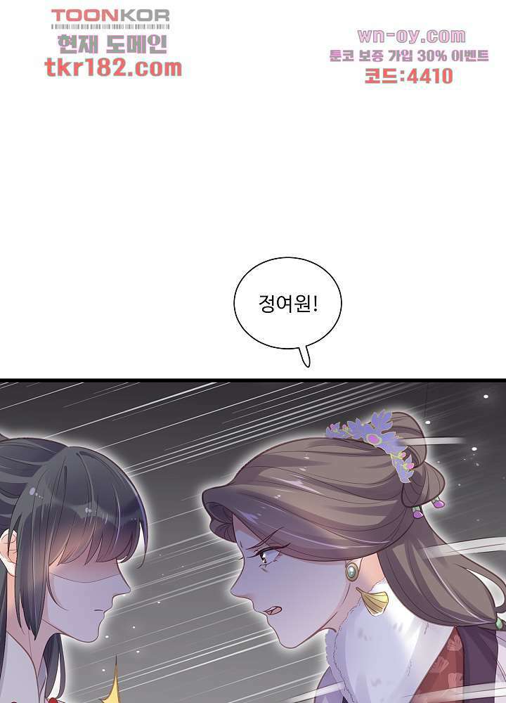 악녀는 착했다 10화 7