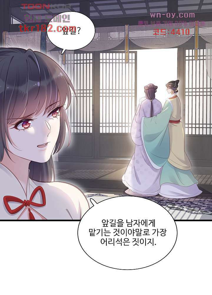 악녀는 착했다 10화 10