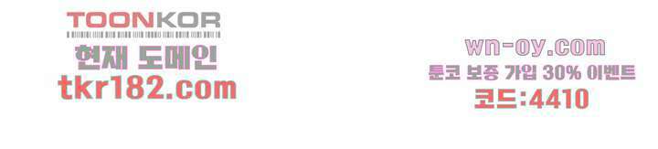 악녀는 착했다 10화 23
