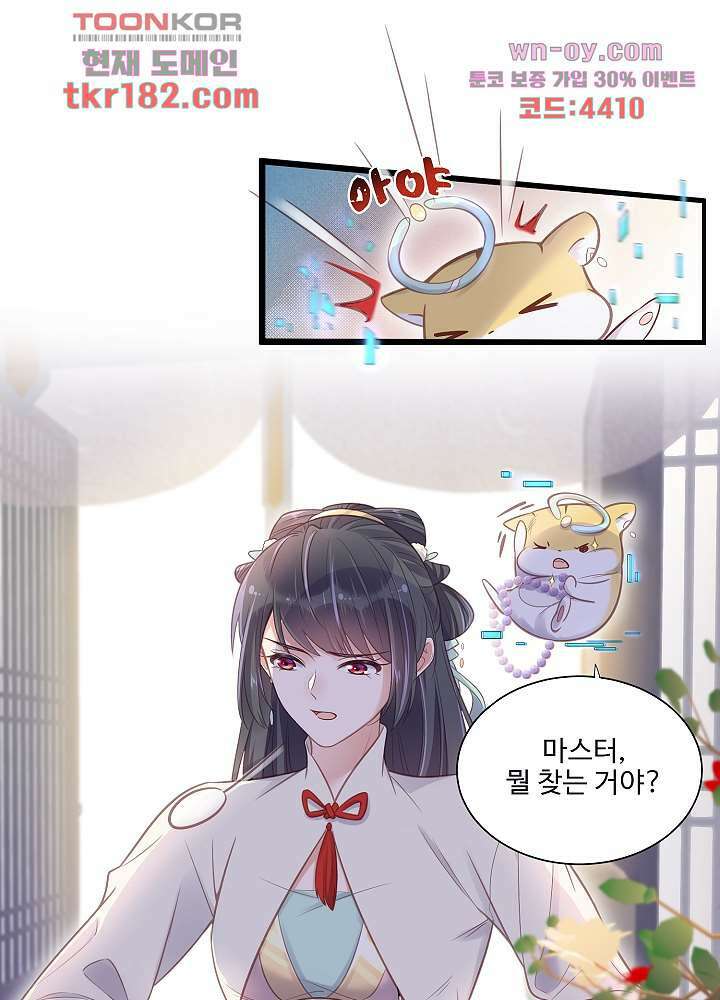 악녀는 착했다 10화 24