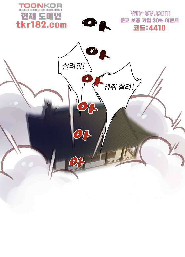악녀는 착했다 10화 31