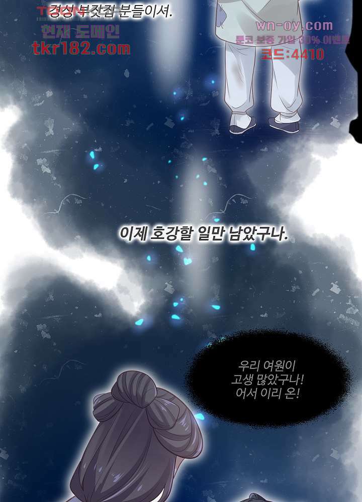 악녀는 착했다 10화 35