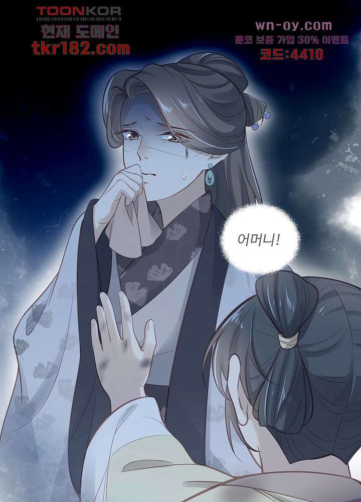 악녀는 착했다 10화 37