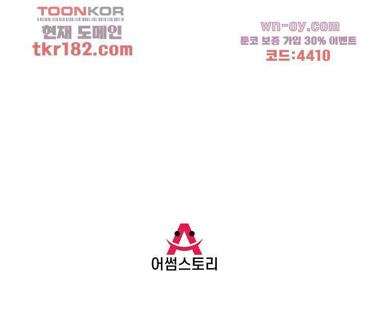 악녀는 착했다 10화 53