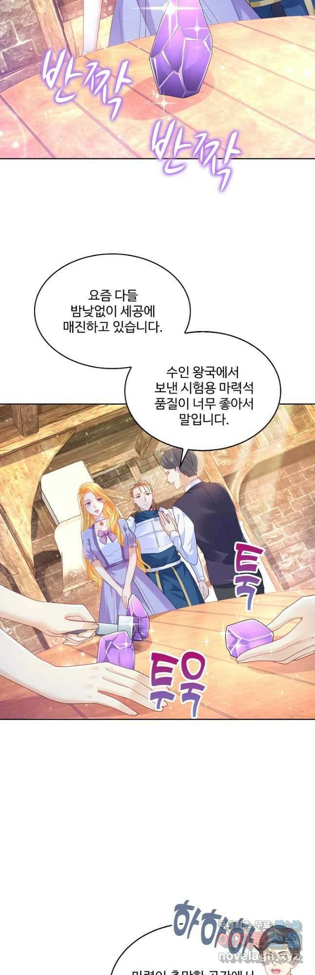 악역이지만 돈은 제일 많아 113화 8