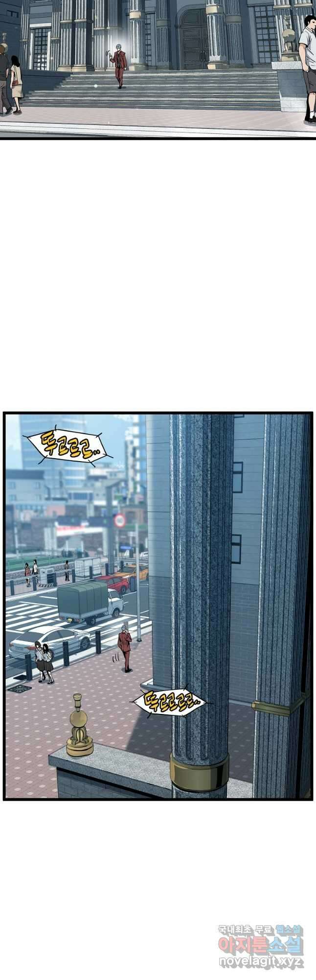 로그인 무림 140화 4