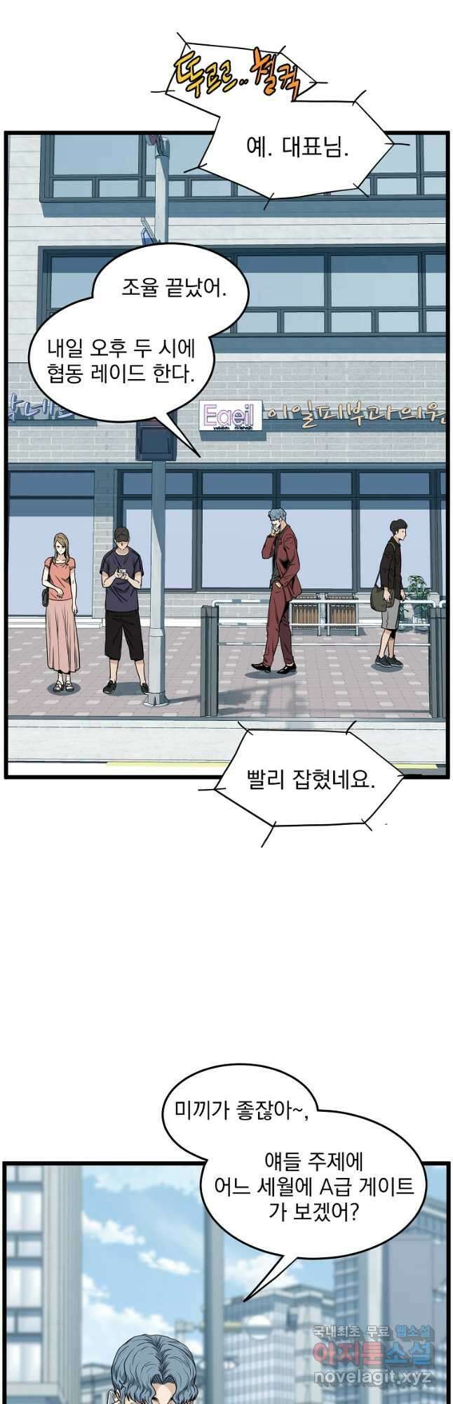 로그인 무림 140화 5