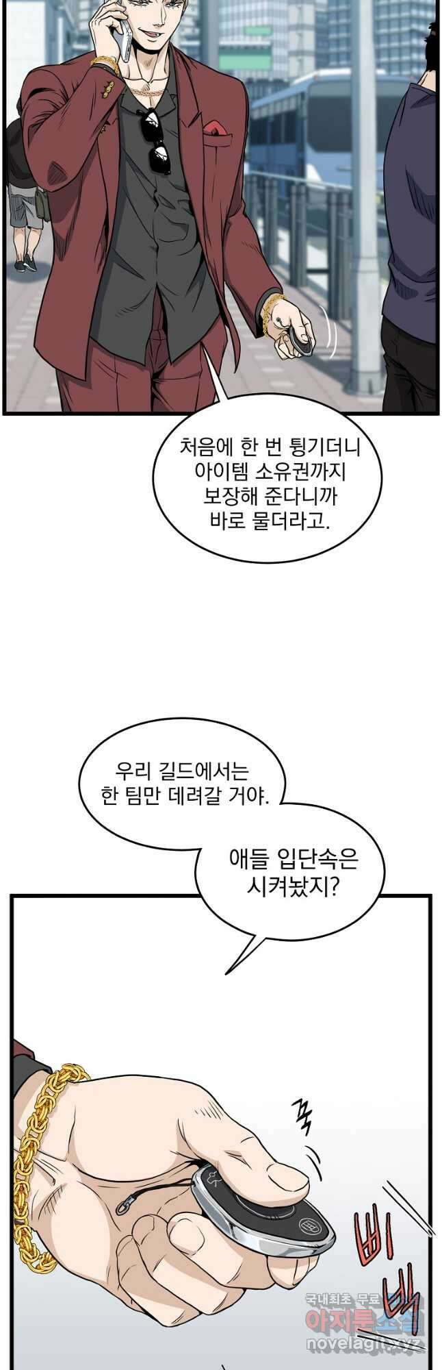 로그인 무림 140화 6