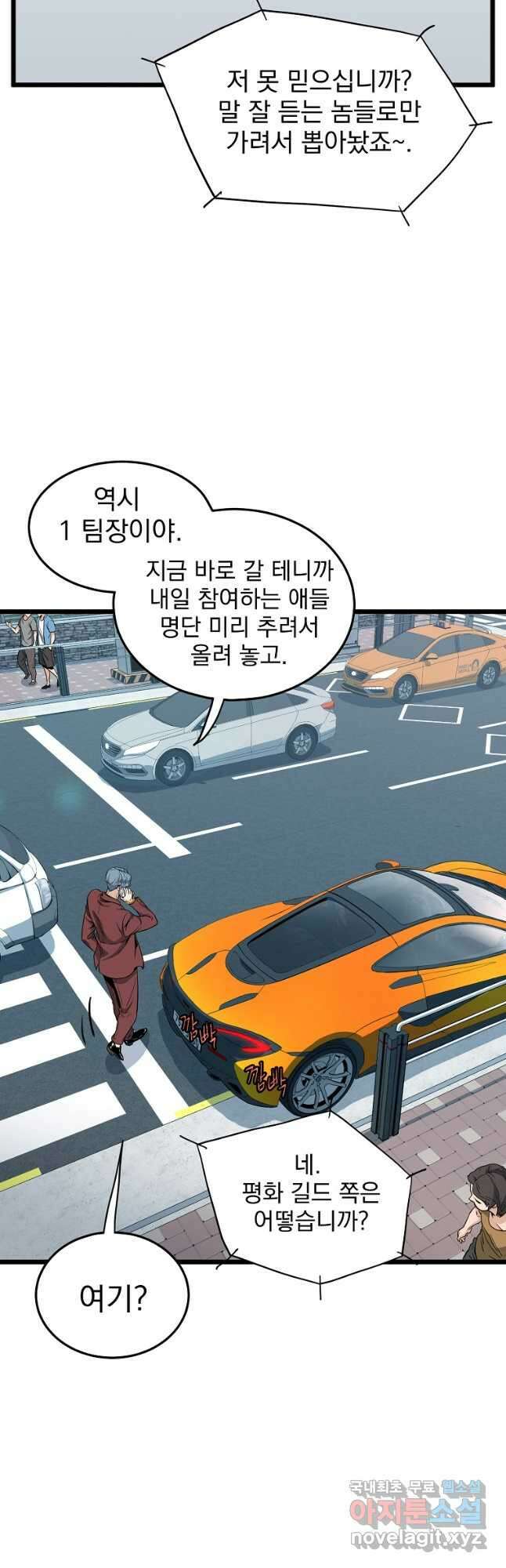 로그인 무림 140화 7
