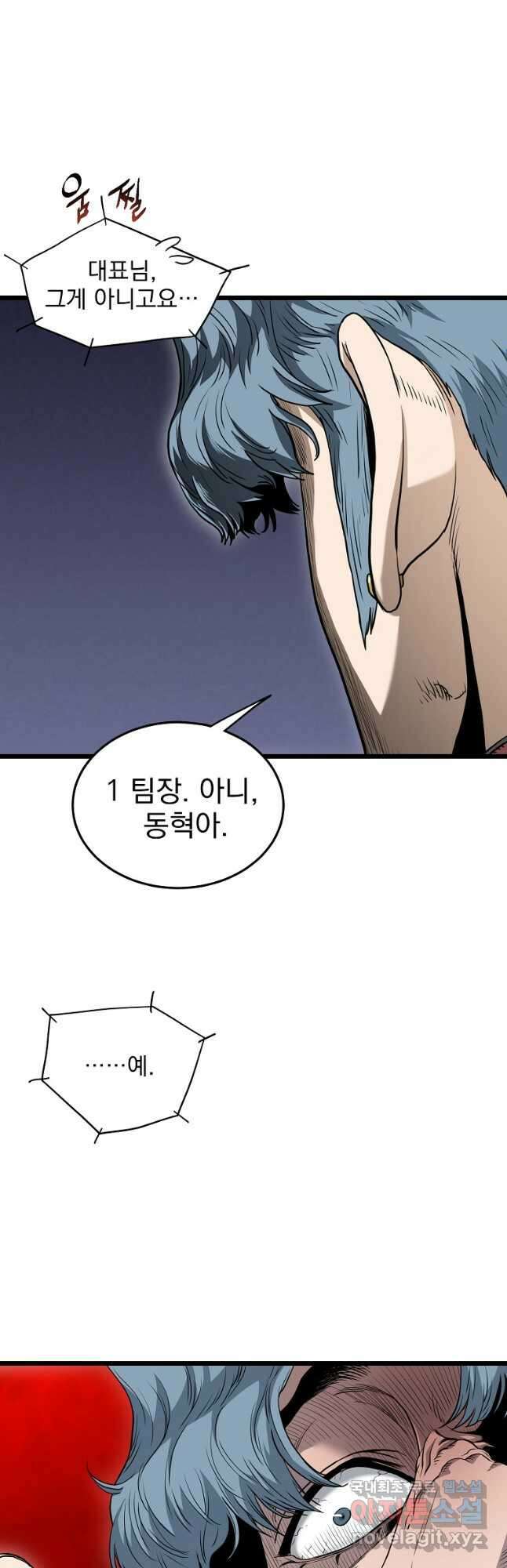 로그인 무림 140화 9