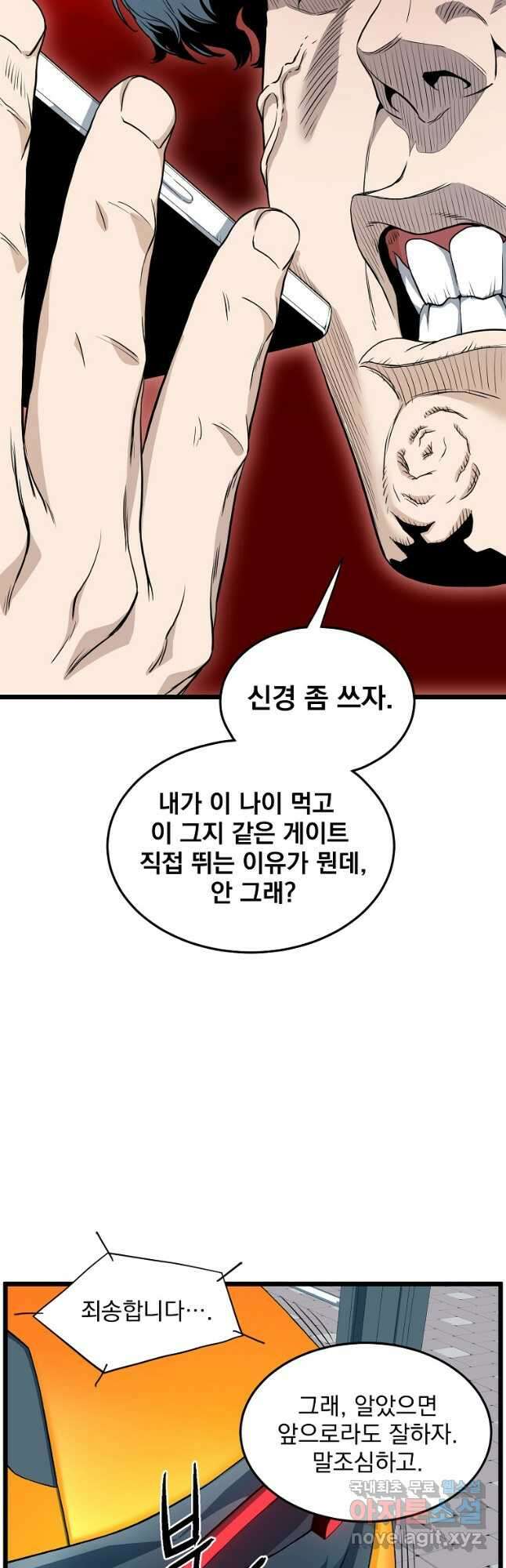 로그인 무림 140화 10