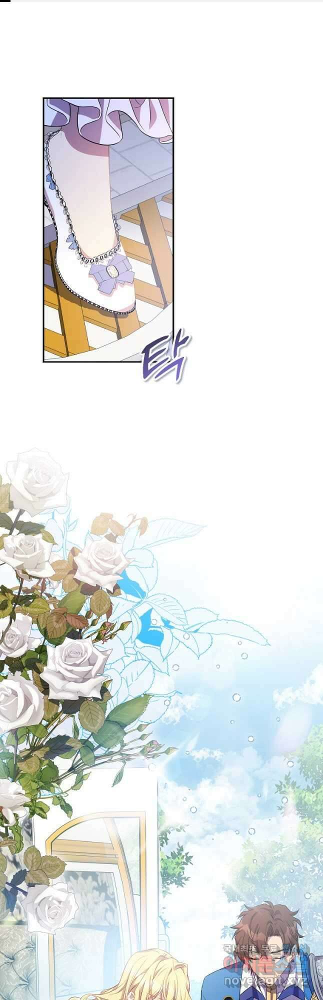 가짜 성녀인데 신들이 집착한다 33화 1