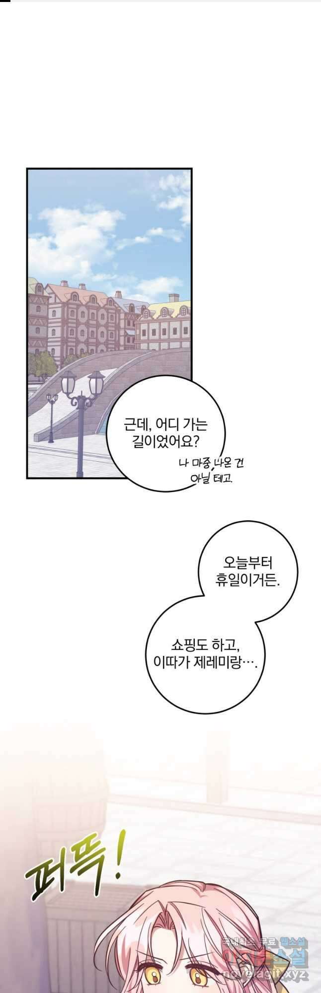 곱게 키운 악당들 42화 1