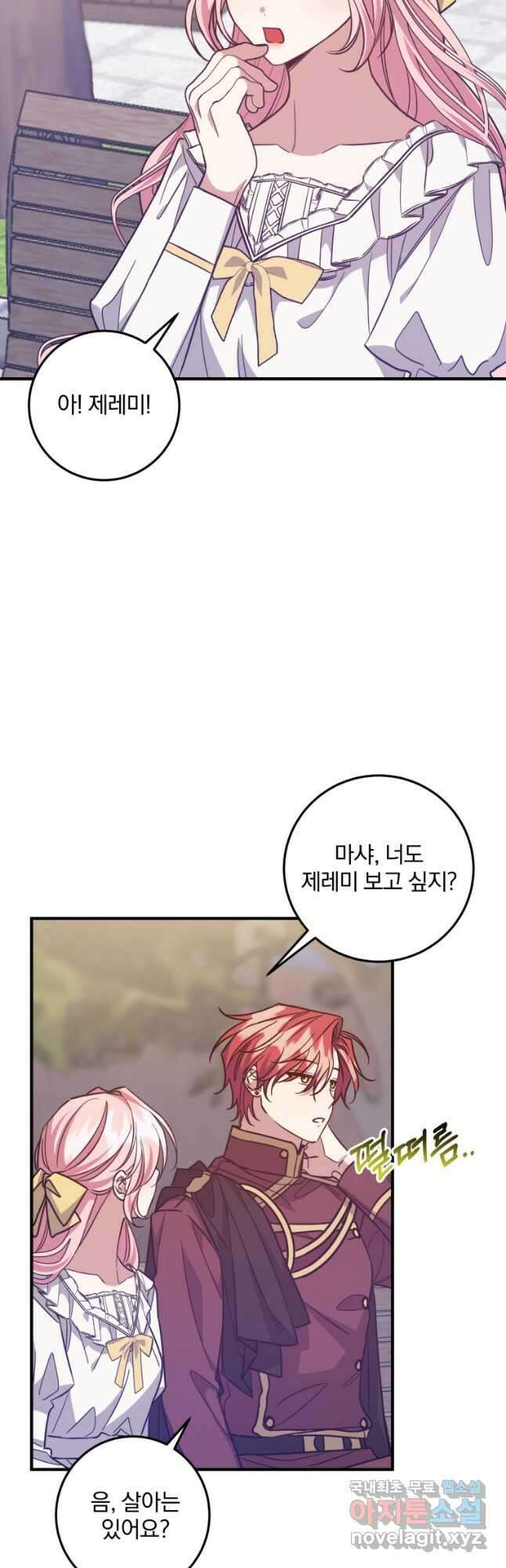 곱게 키운 악당들 42화 2