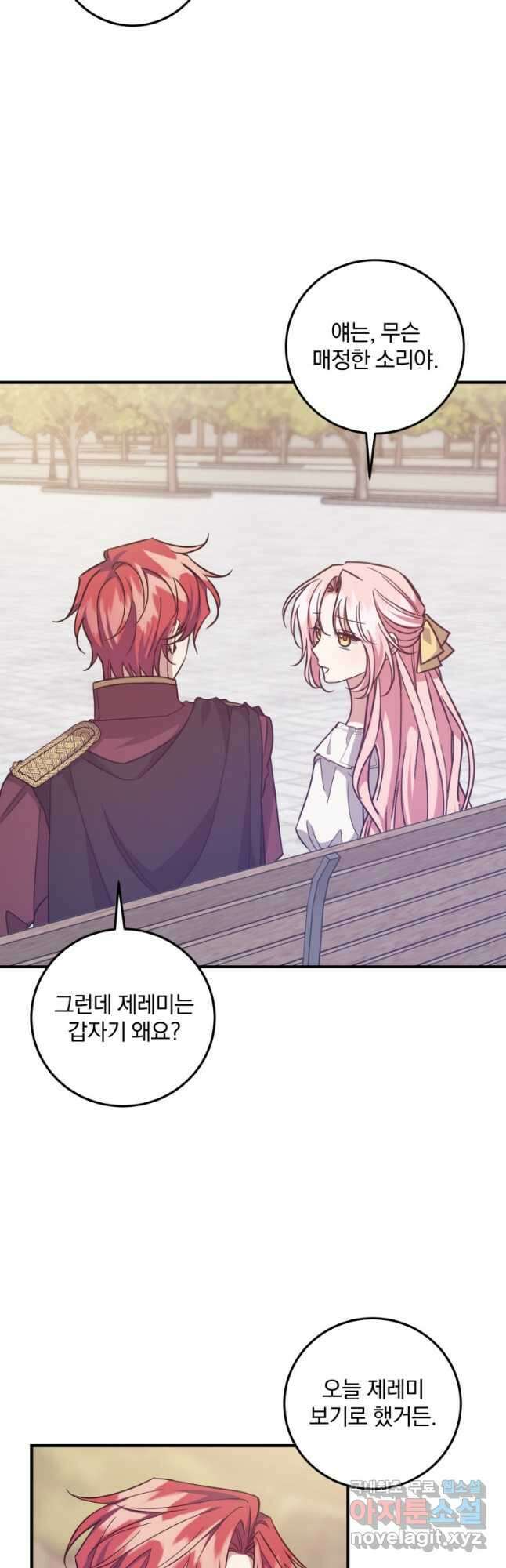 곱게 키운 악당들 42화 3