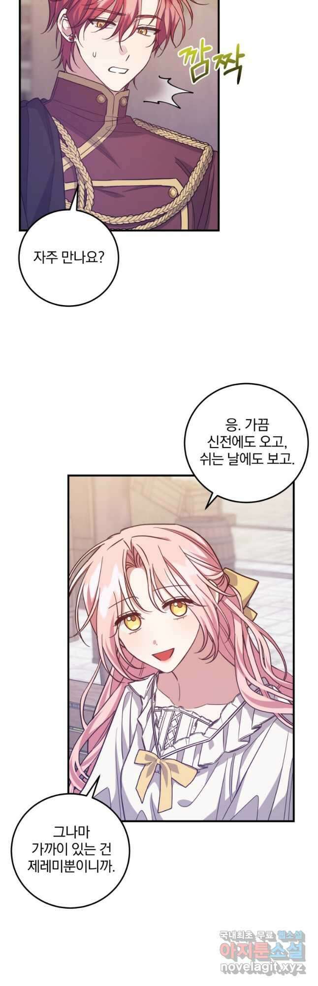 곱게 키운 악당들 42화 4