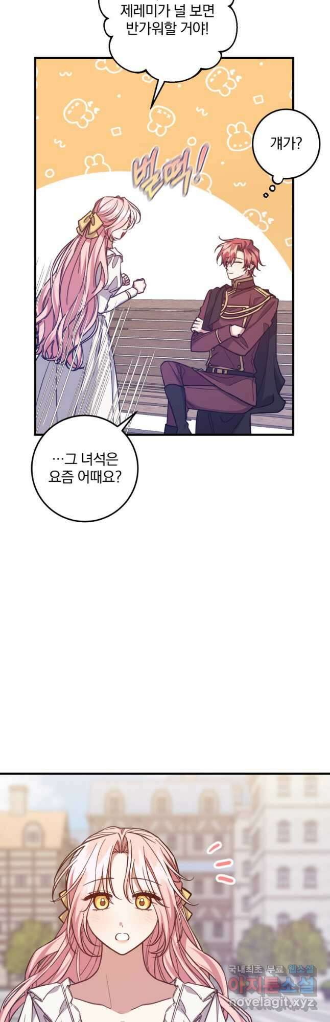곱게 키운 악당들 42화 6