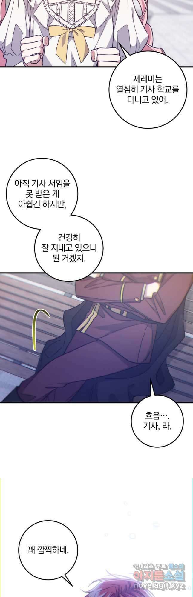 곱게 키운 악당들 42화 7