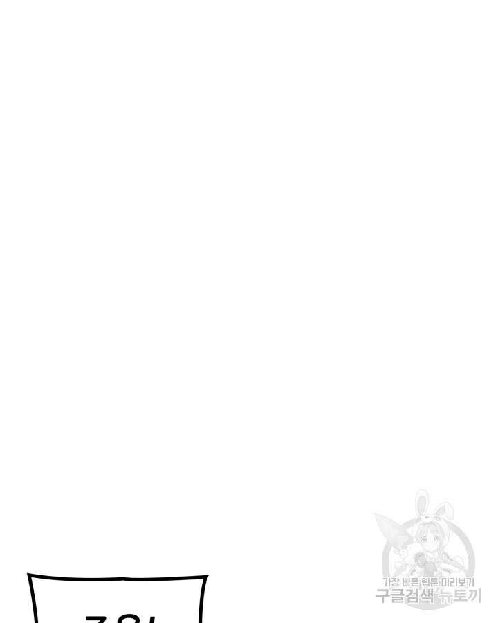 나 혼자만 레벨업 외전 2화 14