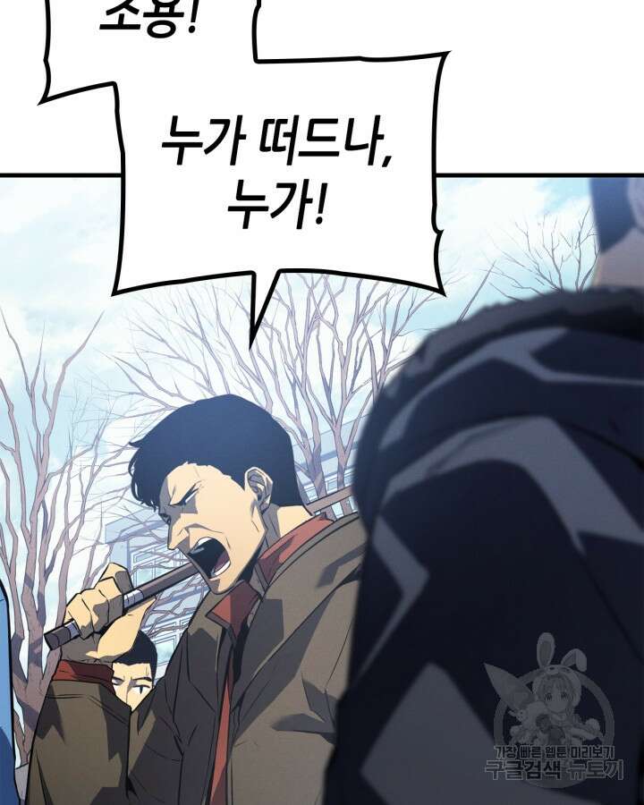 나 혼자만 레벨업 외전 2화 15