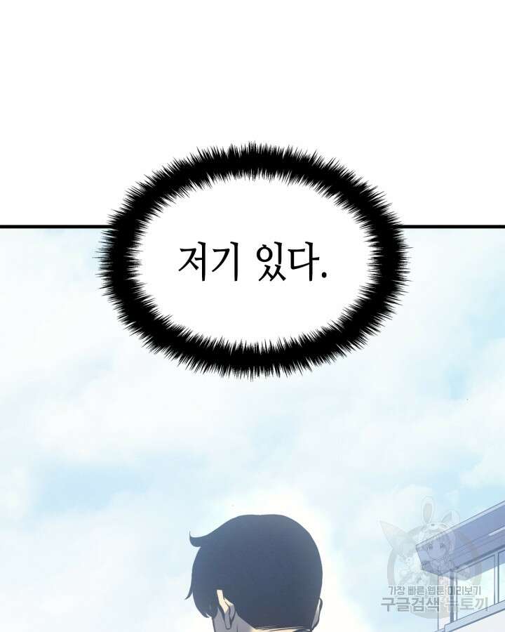 나 혼자만 레벨업 외전 2화 17