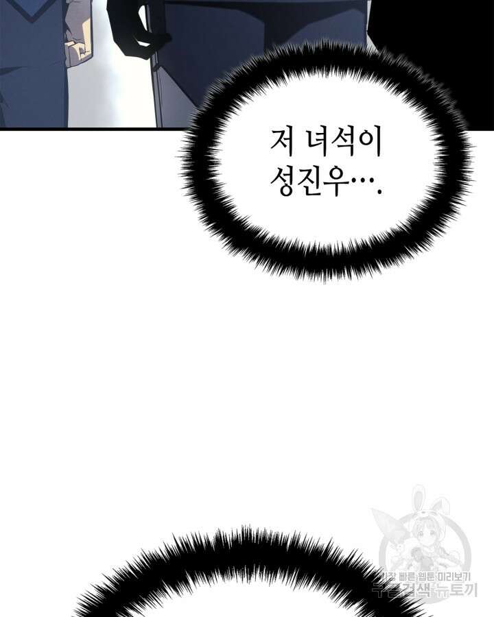 나 혼자만 레벨업 외전 2화 19