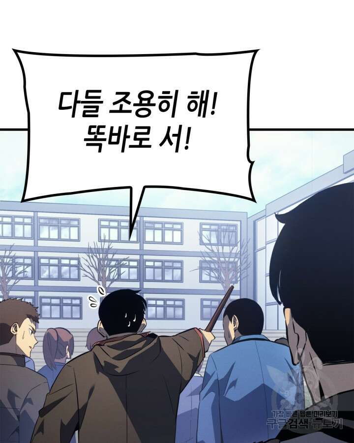 나 혼자만 레벨업 외전 2화 32