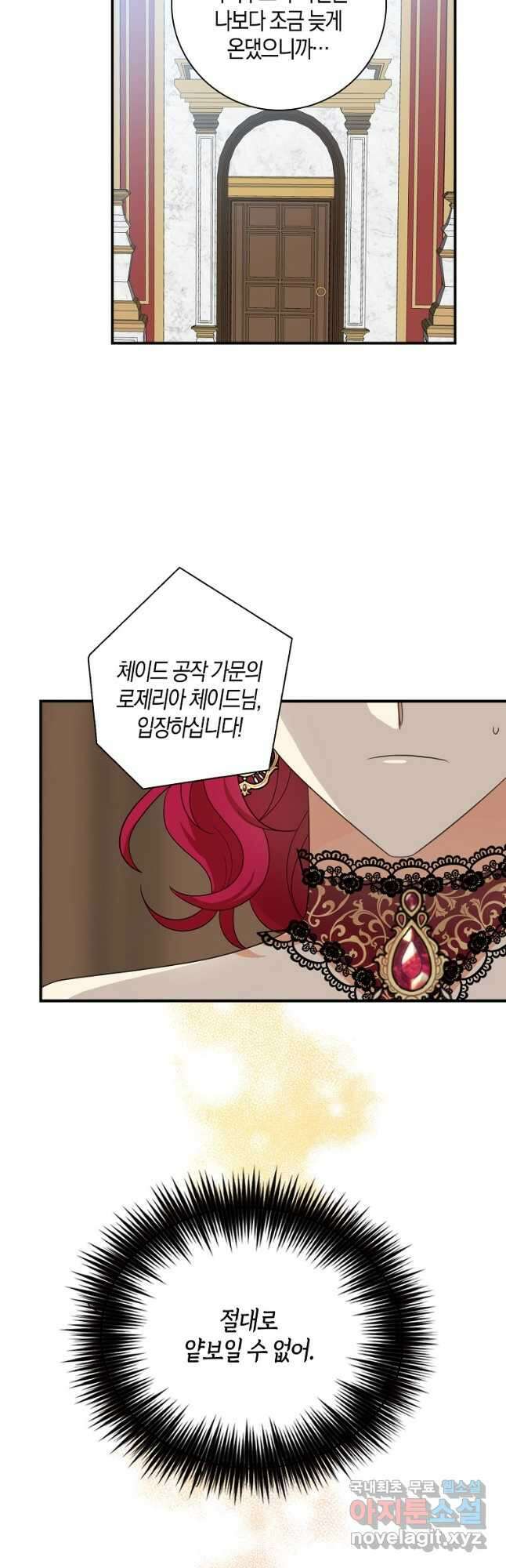 악당의 엄마가 되어버렸다 085화 8
