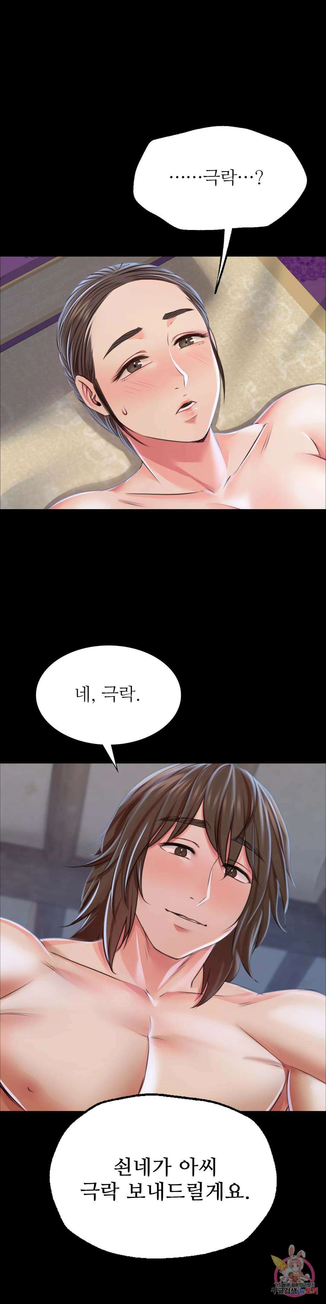 아씨 47화 1