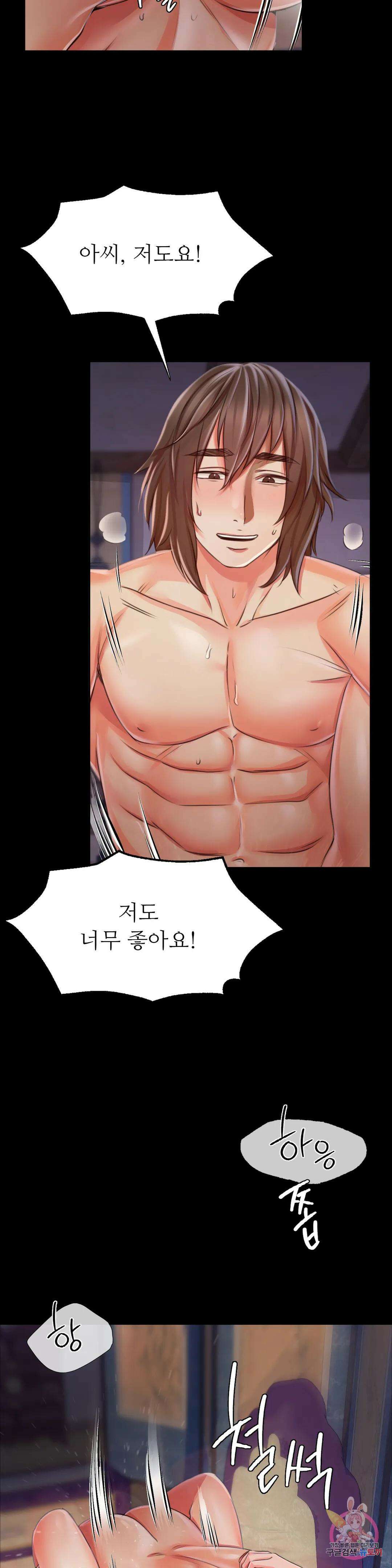 아씨 47화 9