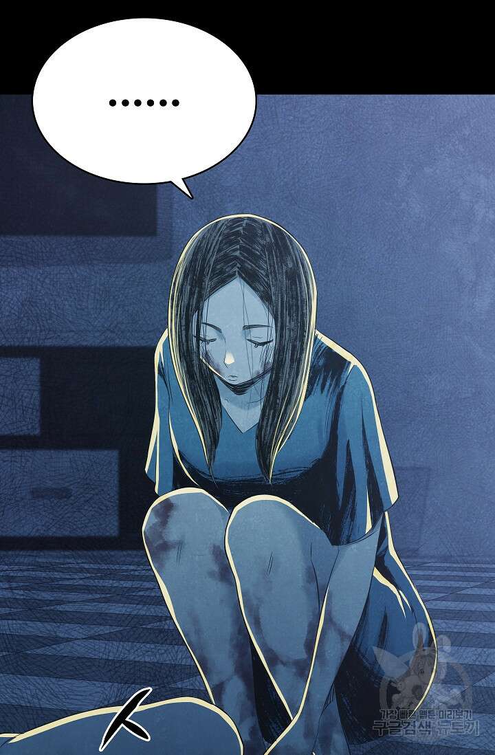 죽음을 먹는 사랑 55화 15