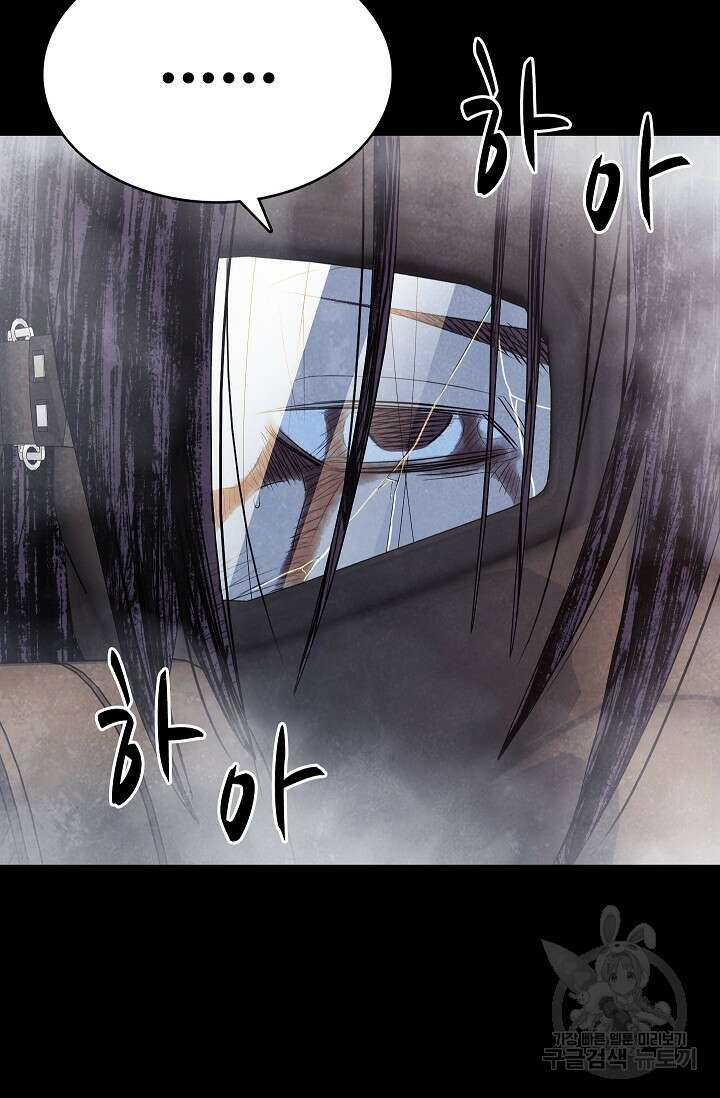 죽음을 먹는 사랑 55화 39