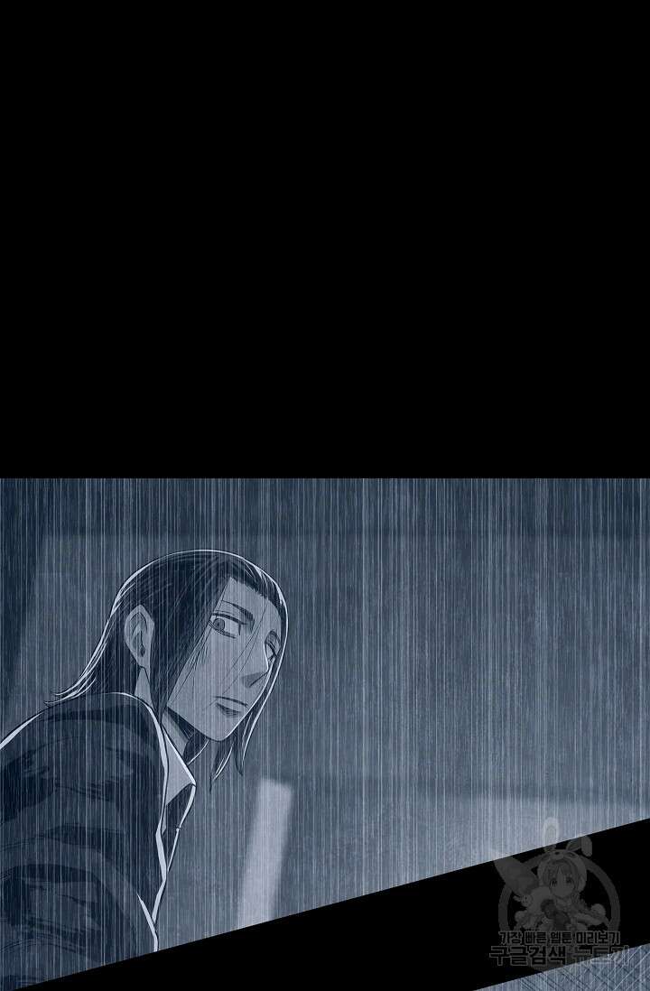 죽음을 먹는 사랑 55화 42