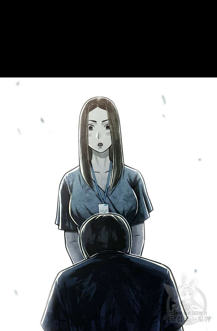 죽음을 먹는 사랑 55화 61