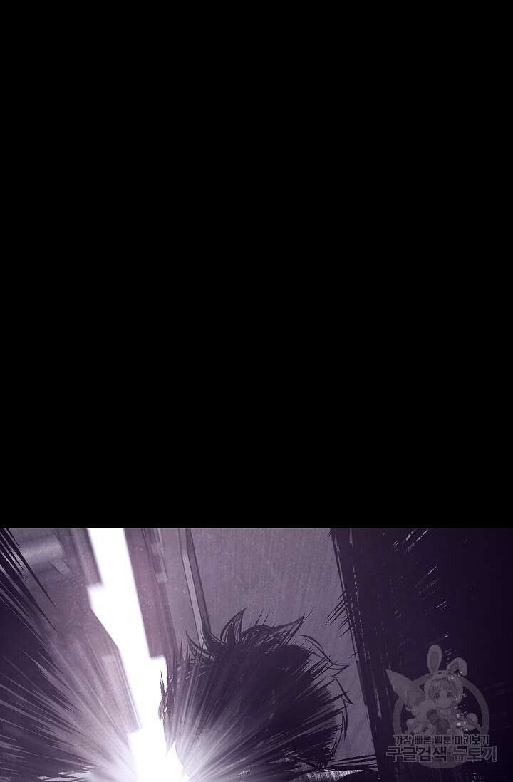 죽음을 먹는 사랑 55화 69