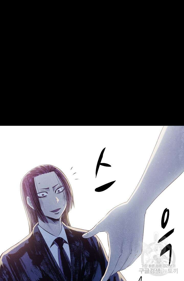 죽음을 먹는 사랑 55화 75